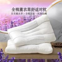 水星家纺 全棉薰衣草对枕