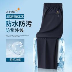 梦特娇 裤子男凉感亲肤弹力休闲裤男