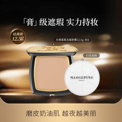 毛戈平 美肌粉膏粉底液