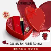 Christian Louboutin CL萝卜丁口红013M不易沾杯七夕情人节礼物生日
