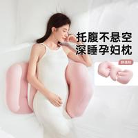 十月结晶 孕妇枕头护腰枕侧卧枕H型枕多功能托腹神器抱枕
