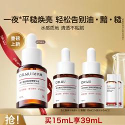 达尔肤 全新杏仁酸精华液8%温和净痘嫩透亮七夕礼物