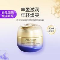资生堂 悦薇智感紧塑皙白霜 50g