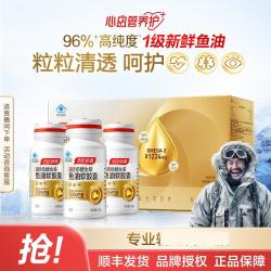 汤臣倍健 96%金装深海鱼油软胶囊高纯度omega3中老年
