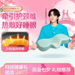 SKG 颈椎热敷记忆睡眠枕修复肩颈拉伸护颈P1