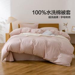 水星家纺 100%纯棉水洗棉被套单件全棉刺绣水洗工艺耐磨被罩单件