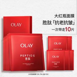 OLAY 补水保湿滋润抗皱面膜紧致补水面膜10片