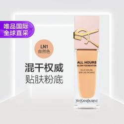 YSL 圣罗兰 贴肤衣粉底液