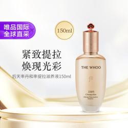 后 天率丹和率提拉滋养液150ml