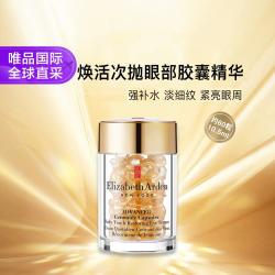 伊丽莎白·雅顿 神经酰胺紧致滋润抗皱淡化细纹 眼部精华液胶囊  60粒