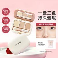 橘朵 三色遮瑕盘遮瑕遮盖斑点痘印眼部遮瑕膏 三色遮瑕盘