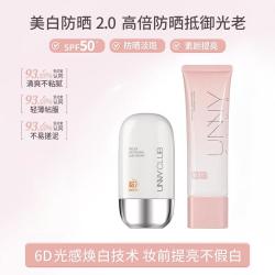 unny 50倍防晒霜紫外线不油隔离提亮面膜组合