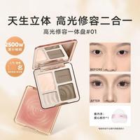 橘朵 高光修容一体盘哑光高光提亮修容粉鼻影阴影发际线