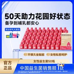 万益蓝 小粉瓶蔓越莓女性成人孕妇益生菌肠道胃妈妈调私密理经期50瓶