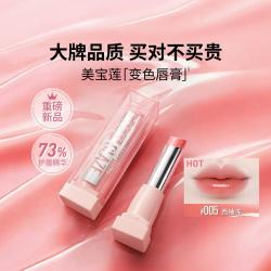 美宝莲 变色唇膏口红保湿水润干唇友好