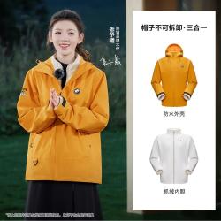 熊猫 秋冬户外防风防水抗静电抓绒三合一冲锋衣情侣同款