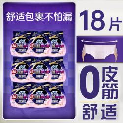 苏菲 超熟睡安心裤 XL码 20片