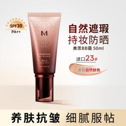 谜尚 美思BB霜韩国进口遮瑕防晒隔离抗皱粉底液水润持久养肤不易脱妆