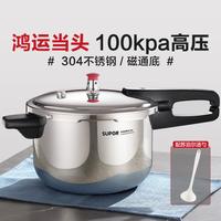 苏泊尔 高压锅304不锈钢压力锅家用防爆快煮高压锅正品燃气电磁炉通用