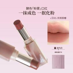 酵色 8H持妆口红适合裸妆晶冻粉雾口红滋润显白不易掉色不沾杯高级感