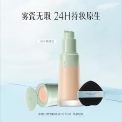 彩棠 小圆管持妆粉底液2.0