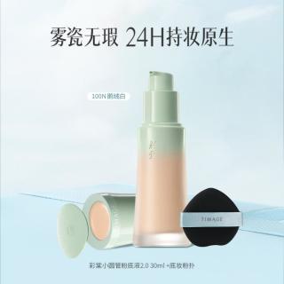 彩棠 小圆管持妆粉底液2.0