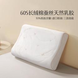 水星家纺 93%泰国原液乳胶枕芯抑菌床上用品护颈椎助睡眠成人单只枕头