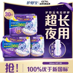 护舒宝 考拉呼呼卫生巾360mm425mm超薄夜用姨妈巾