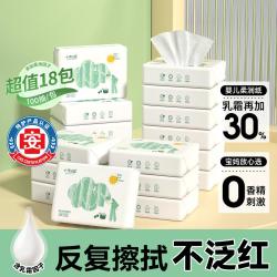 十月结晶 婴儿柔润纸小太阳云柔巾便携抽纸新生儿超柔纸巾
