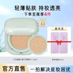 兰芝 NEO新颜养肤气垫套装干皮油皮遮瑕不脱妆高倍修饰肤色七夕
