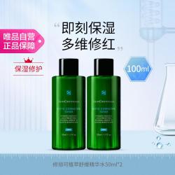 修丽可 植萃舒缓精华水50ml*2 舒缓修护肌肤屏障保湿爽肤水
