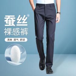 Hodo 弹力商务西裤男夏薄款凉爽冰丝休闲裤通勤易打理长裤