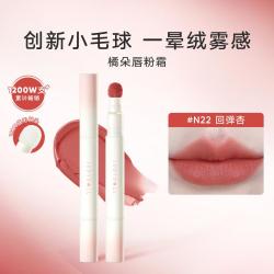 橘朵 唇粉霜雾面口红唇釉滋润哑光不掉色防水不易沾杯显白
