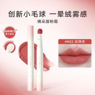 橘朵 唇粉霜雾面口红唇釉滋润哑光不掉色防水不易沾杯显白