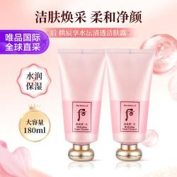 后 深层清洁 女士洗面奶