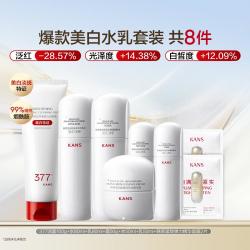 韩束 白蛮腰2.0洁水乳霜护肤品套装美白淡斑补水烟酰胺