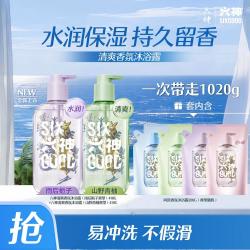 六神 清爽香氛沐浴露男女清凉控油补水保湿滋润芳香留香