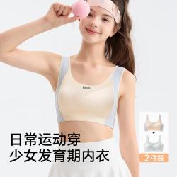 婷美 两件少女文胸二阶段初高生女大童内衣