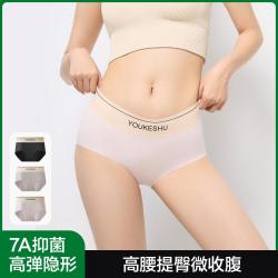YOUKESHU 3条装内裤女士抑菌收腹高弹中高腰三角裤不夹臀