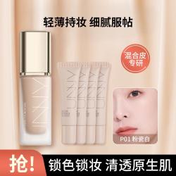 unny CLUB 持妆粉底液保湿无瑕控油不易脱妆持久干皮油皮混合
