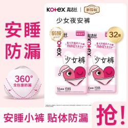 高洁丝 棉柔 女士卫生巾