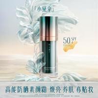 花西子 玉容云纱防晒妆前霜 SPF50+ PA+++ 30g*2