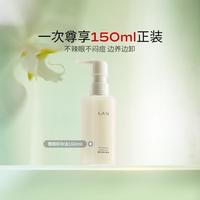 蘭 雾羽水感卸妆油全脸可用眼唇三合一温和不刺激