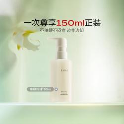 蘭 雾羽水感卸妆油全脸可用眼唇三合一温和不刺激