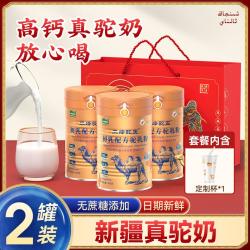 HANAS 骆驼奶粉300g新疆正宗益生菌初乳驼奶粉旗舰店无蔗糖罐装