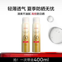 韩束 防晒喷雾隔离紫外线清爽户外水润清透50倍防晒不油腻