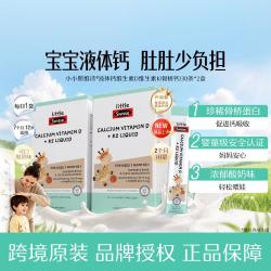 斯维诗 骨桥钙液体钙儿童补钙锌DK婴儿30条2盒