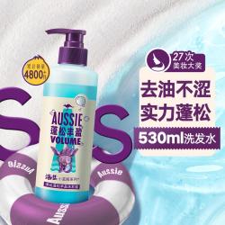 袋鼠 澳丝蓬松水润控油洗发水露530ml海盐控油香氛洗头膏清洁留香