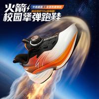 安踏 火箭缓震软底跑步鞋男童鞋透气中大童稳护提速青少年儿童运动鞋