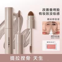 橘朵 哑光高光阴影液体修容鼻影泪沟遮瑕面部提亮修容